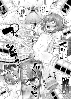 Page 26 of Loli Iki Circus