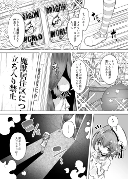 Page 5 of Loli Iki Circus