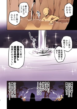 Page 14 of Jibun no Mihitotsu de Isekai ni Teni shita Onnanoko no Hanashi 2