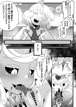 Page 10 of Futanari Oni no Sumu Jima