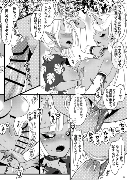 Page 59 of Futanari Oni no Sumu Jima