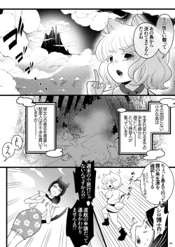 Page 9 of Futanari Oni no Sumu Jima