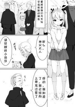 Page 3 of Kojiin ni Hairu to Soko dewa Seigyakutai ga Okonawarete Imashita