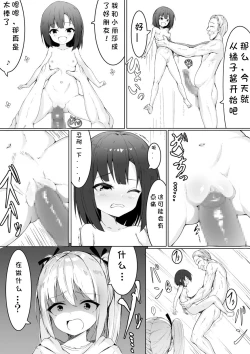 Page 9 of Kojiin ni Hairu to Soko dewa Seigyakutai ga Okonawarete Imashita