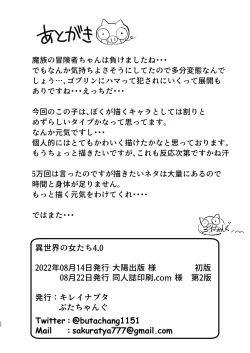 Page 119 of Isekai no Onnatachi Soushuuhen