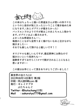 Page 57 of Isekai no Onnatachi Soushuuhen