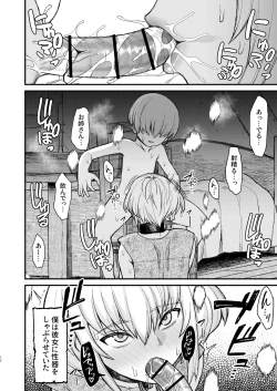 Page 69 of Isekai no Onnatachi Soushuuhen