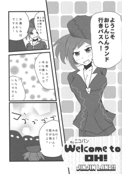 Page 18 of O jinjinrando ni itte kimashita!