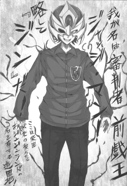 Page 2 of O jinjinrando ni itte kimashita!