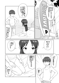 Page 2 of Arisu o Sunao ni Shite Miyou