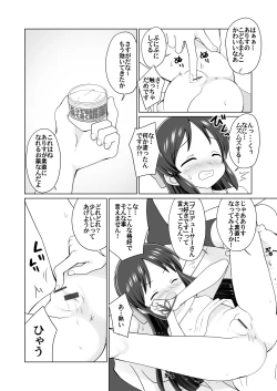 Page 4 of Arisu o Sunao ni Shite Miyou