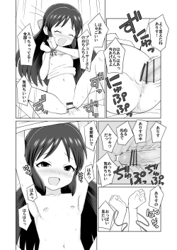 Page 8 of Arisu o Sunao ni Shite Miyou