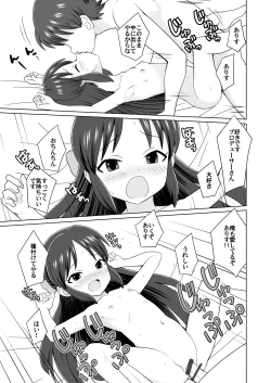 Page 9 of Arisu o Sunao ni Shite Miyou