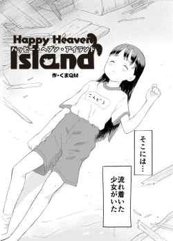 Page 3 of Happy Heaven Island