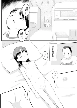 Page 5 of Happy Heaven Island