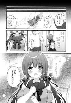 Page 18 of Papakatsu Shoshinsha Kirika-chan