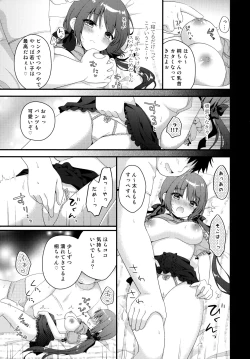 Page 8 of Papakatsu Shoshinsha Kirika-chan