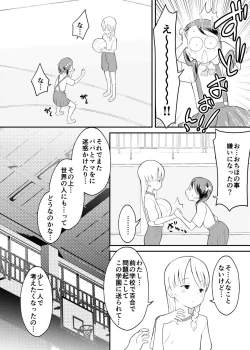 Page 10 of Shuumatsu Yuri Monogatari Loli Yuri