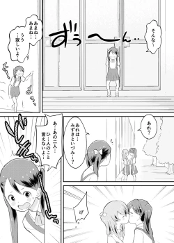 Page 11 of Shuumatsu Yuri Monogatari Loli Yuri