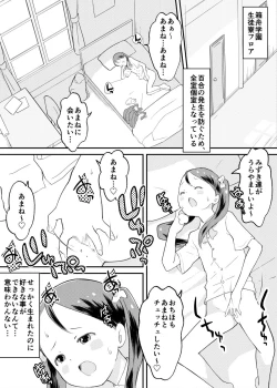 Page 12 of Shuumatsu Yuri Monogatari Loli Yuri