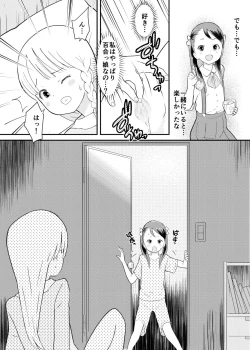 Page 16 of Shuumatsu Yuri Monogatari Loli Yuri