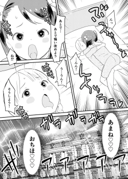 Page 18 of Shuumatsu Yuri Monogatari Loli Yuri