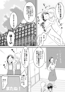 Page 24 of Shuumatsu Yuri Monogatari Loli Yuri