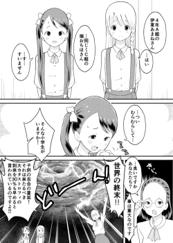 Page 6 of Shuumatsu Yuri Monogatari Loli Yuri