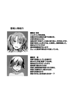 Page 40 of Yuusenseki ni Suwatta Bakari ni...