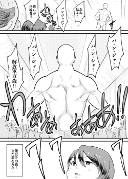 Page 15 of Tatakae! Lolicon Kaihougun