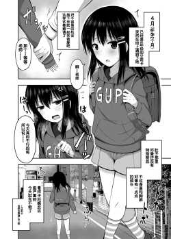 Page 10 of Shougakusei de Ninshin Shite Aka-chan Unjaimashita | 小学生居然怀孕生下小宝宝什么的♥