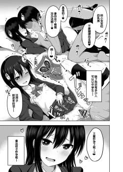 Page 27 of Shougakusei de Ninshin Shite Aka-chan Unjaimashita | 小学生居然怀孕生下小宝宝什么的♥