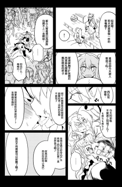 Page 15 of Sybilla Tore 3