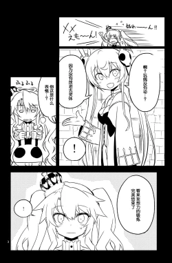 Page 20 of Sybilla Tore 3