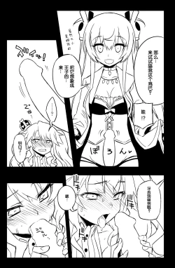 Page 21 of Sybilla Tore 3