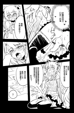 Page 23 of Sybilla Tore 3