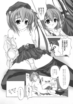 Page 21 of Zettai Aizawa Nishiki