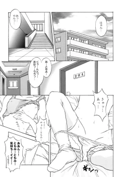 Page 4 of Zettai Aizawa Nishiki