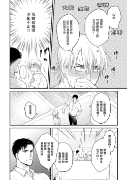 Page 14 of 尝起来一点都不好吃 06-08