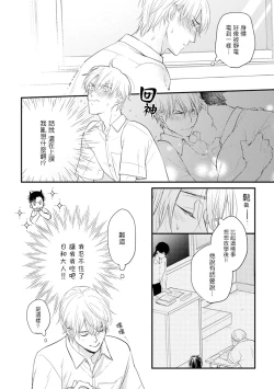 Page 24 of 尝起来一点都不好吃 06-08