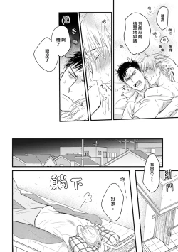 Page 49 of 尝起来一点都不好吃 06-08