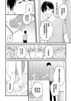 Page 51 of 尝起来一点都不好吃 06-08