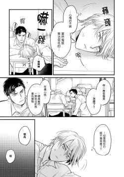 Page 99 of 尝起来一点都不好吃 06-08