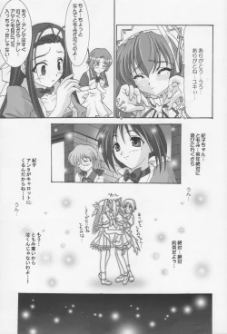 Page 16 of Zettai Aizawa R