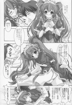 Page 19 of Zettai Aizawa R