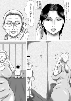 Page 2 of Kotoshi no Natsu mo o Bāchan-ka ni Boku wa Iku!