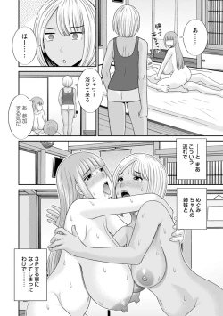 Page 76 of Urezuma Yuugi Megumi-san wa Musuko no Kanojo : 2