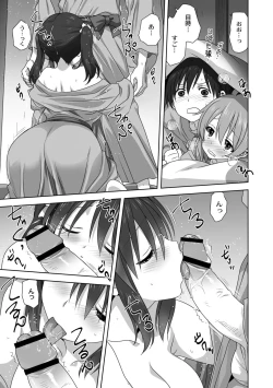 Page 117 of Mesu no Himegoto