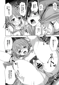 Page 128 of Mesu no Himegoto