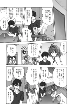 Page 133 of Mesu no Himegoto